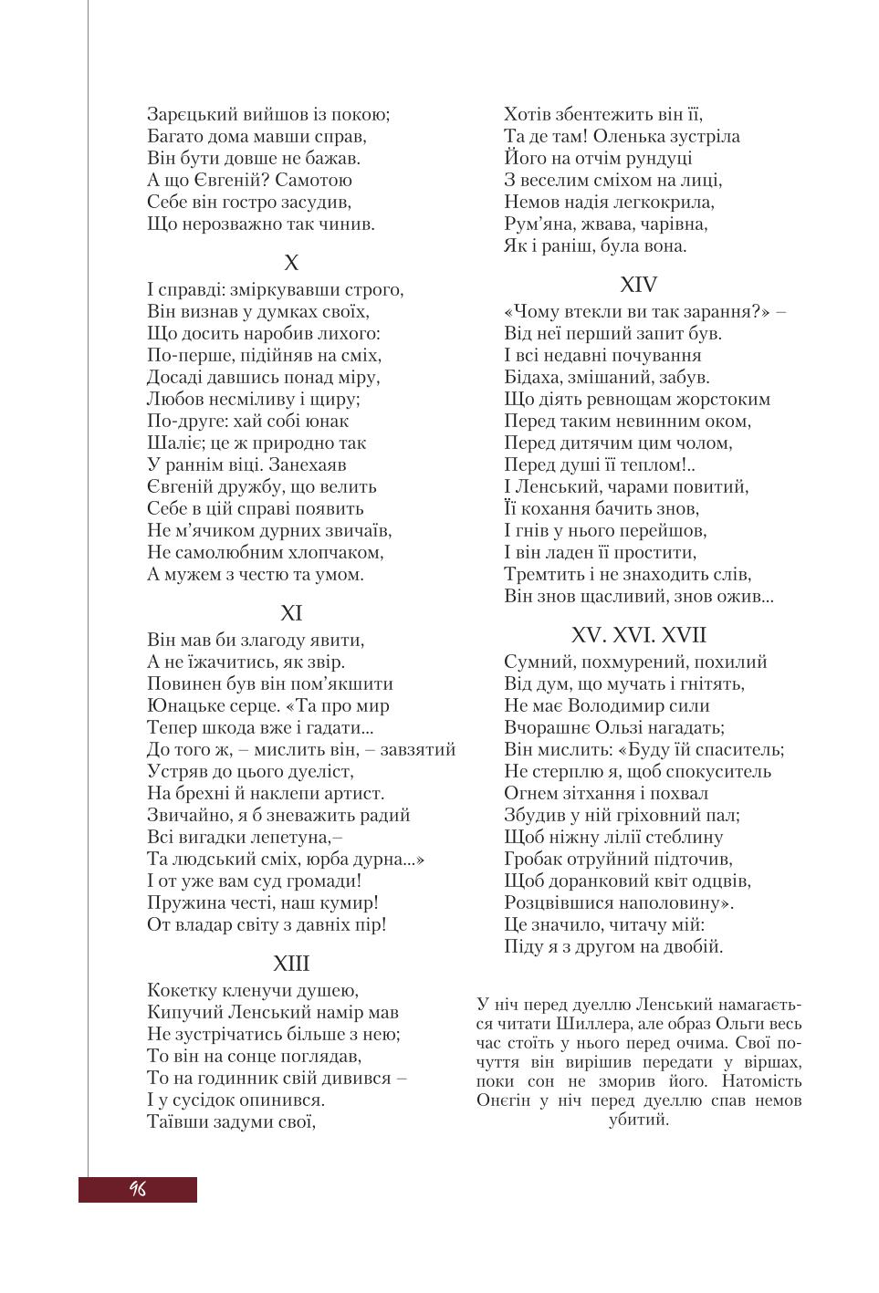 Мініатюра 96