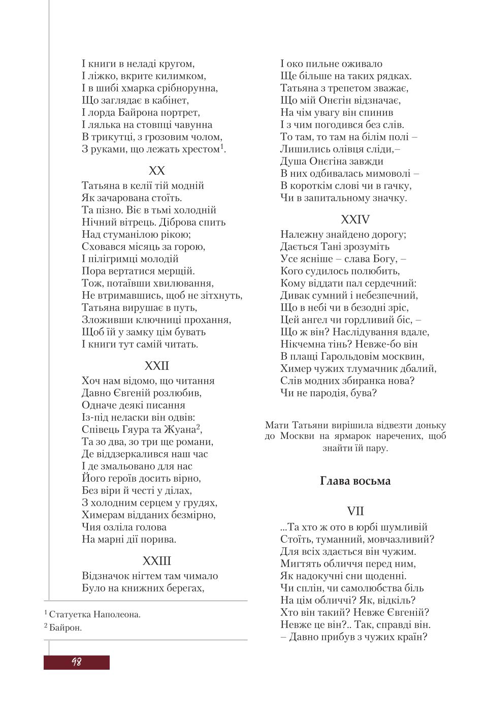 Мініатюра 98