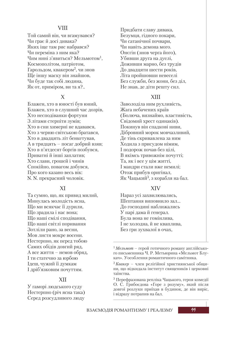 Мініатюра 99