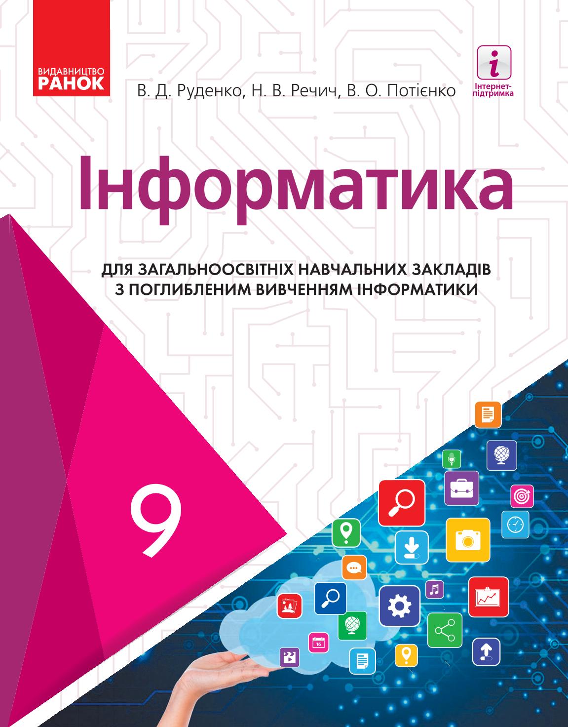 Сторінка 1