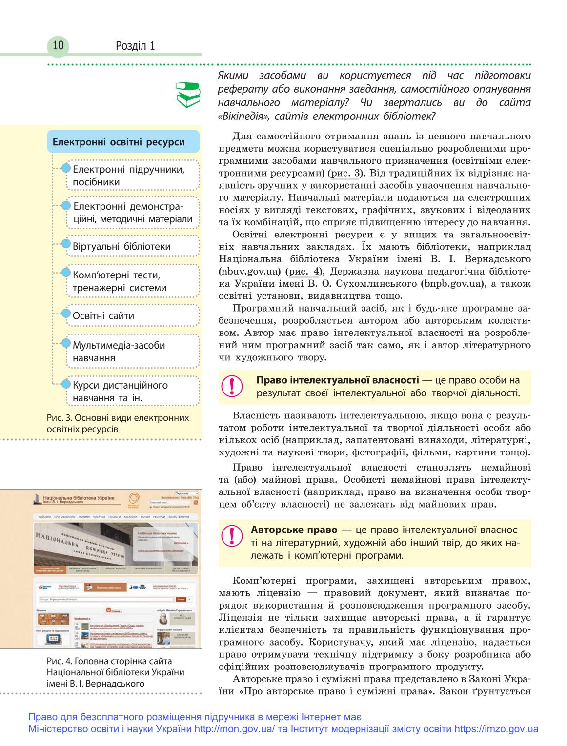 Мініатюра 10