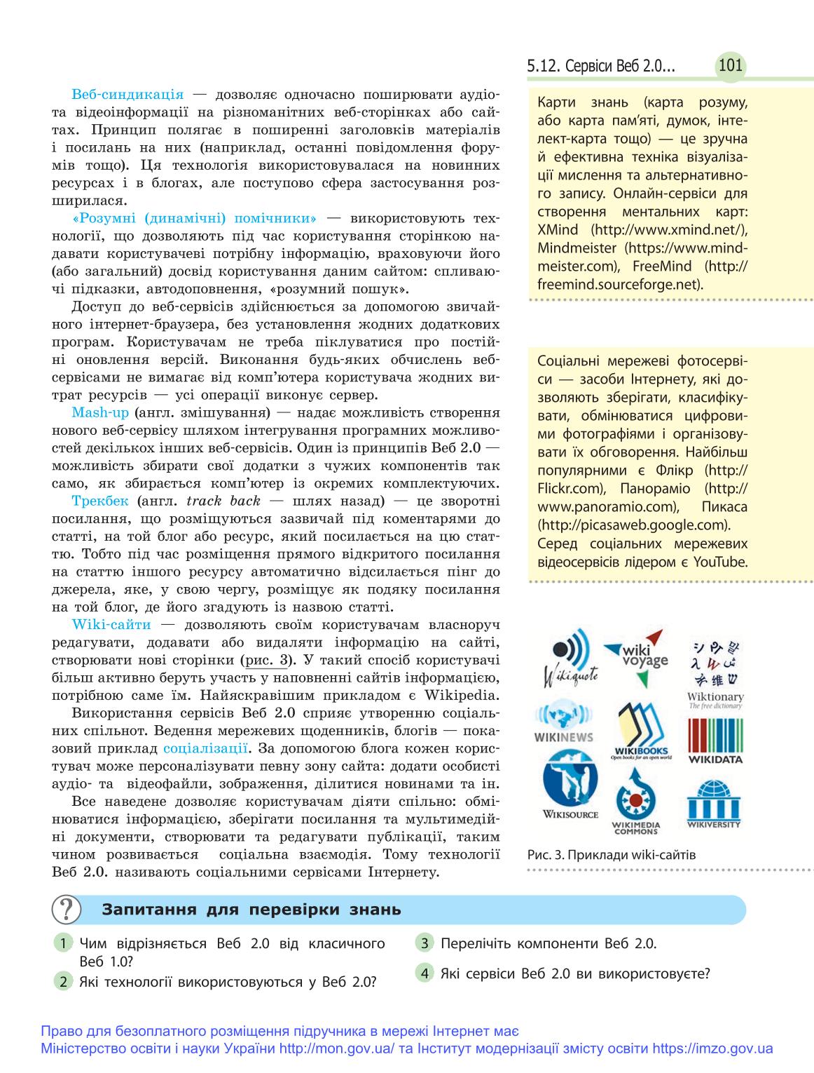 Мініатюра 101