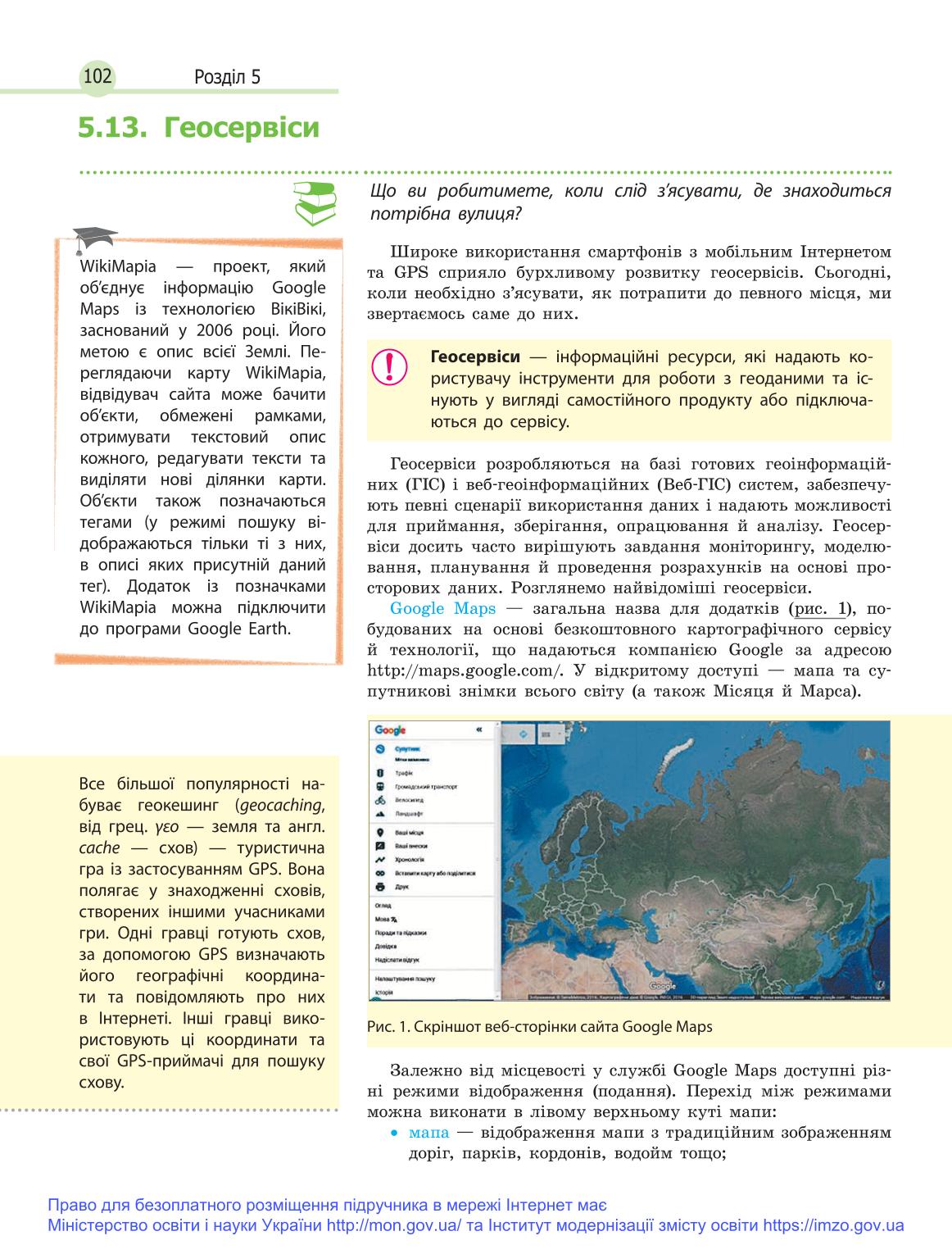 Мініатюра 102