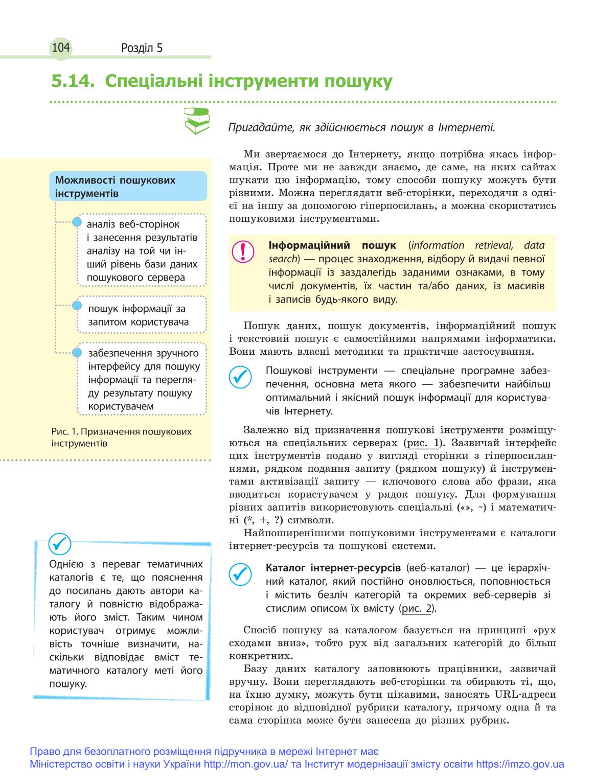 Мініатюра 104