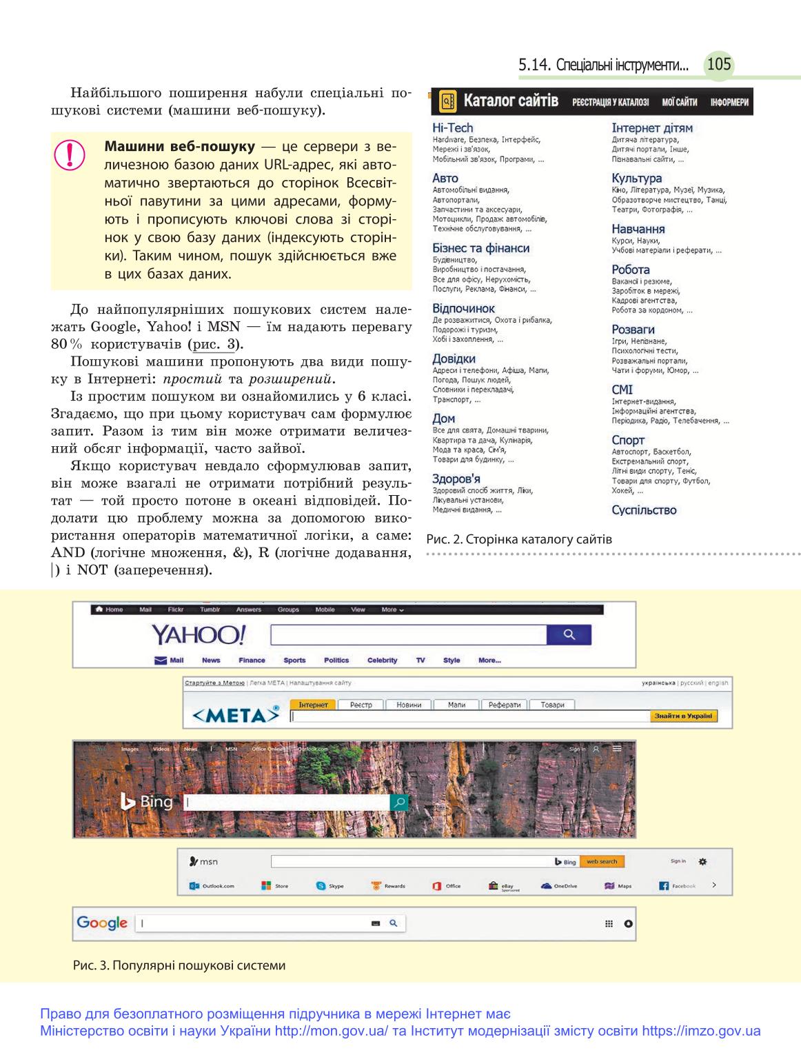 Мініатюра 105