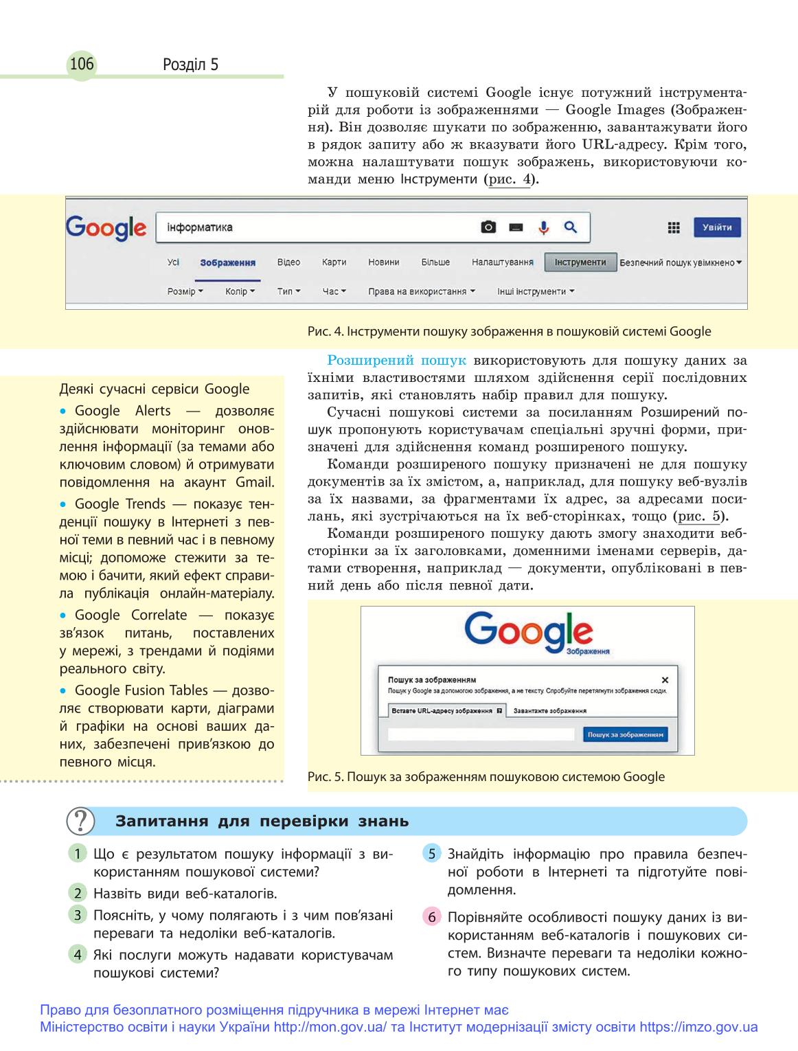 Мініатюра 106