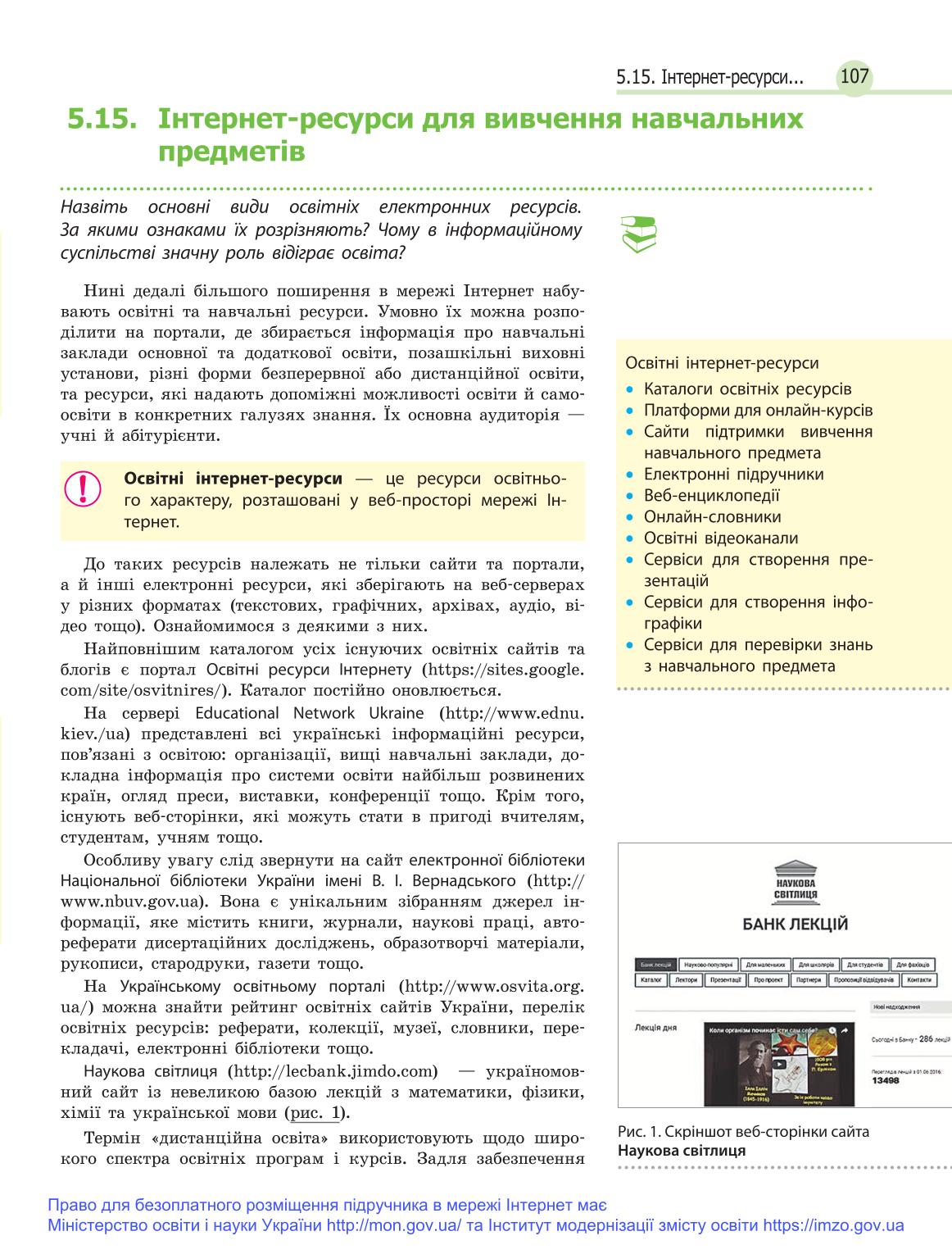 Мініатюра 107