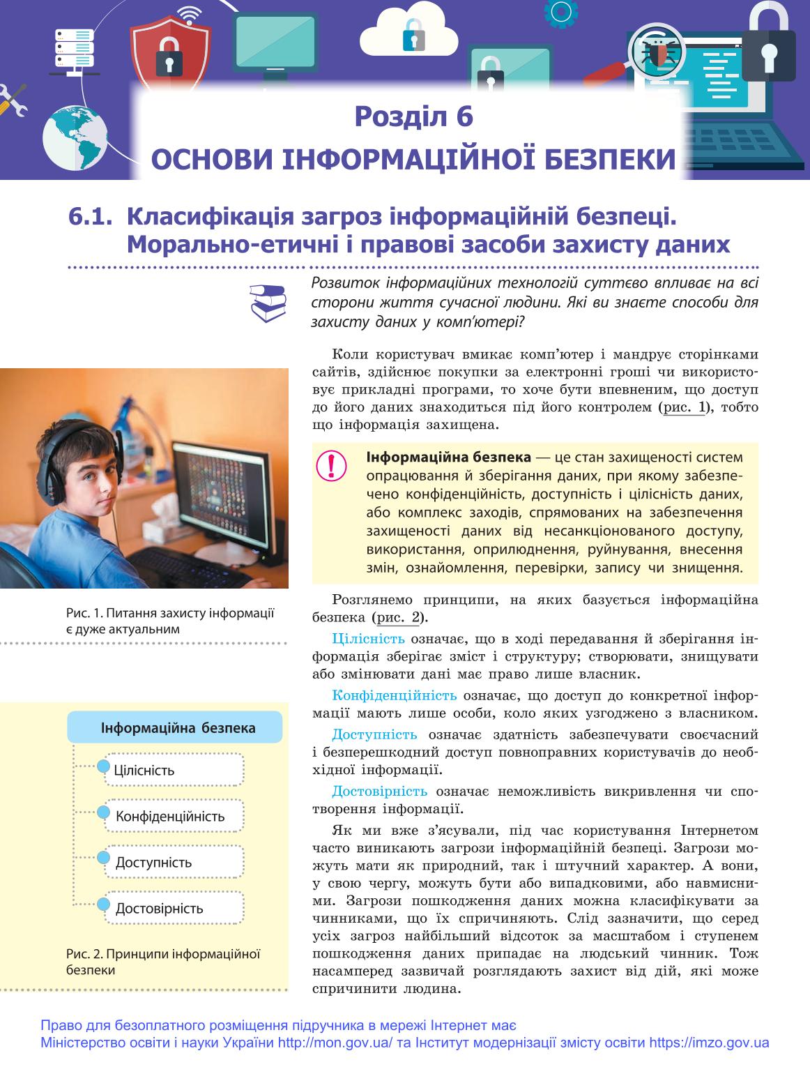 Мініатюра 110