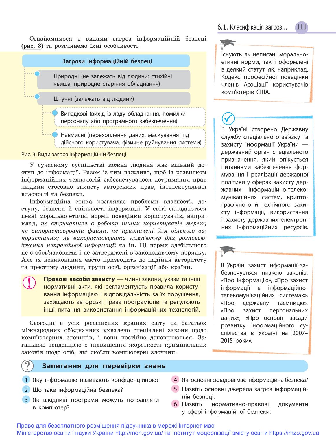 Мініатюра 111