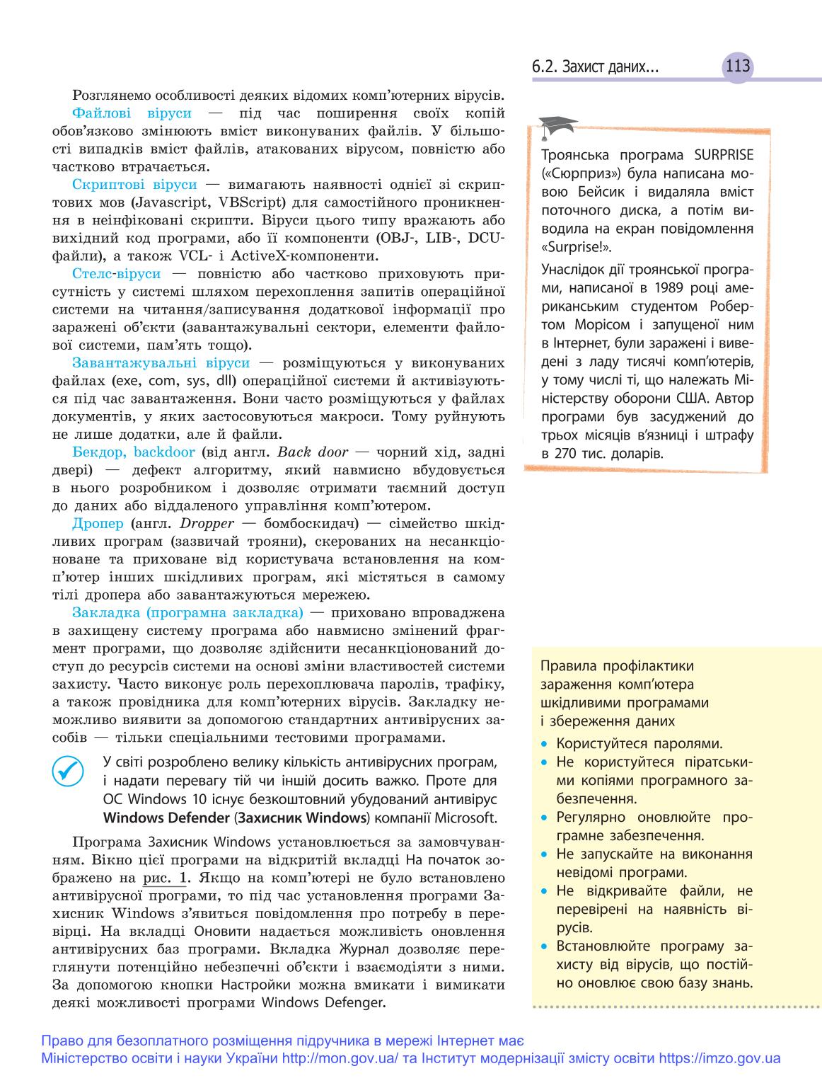 Мініатюра 113