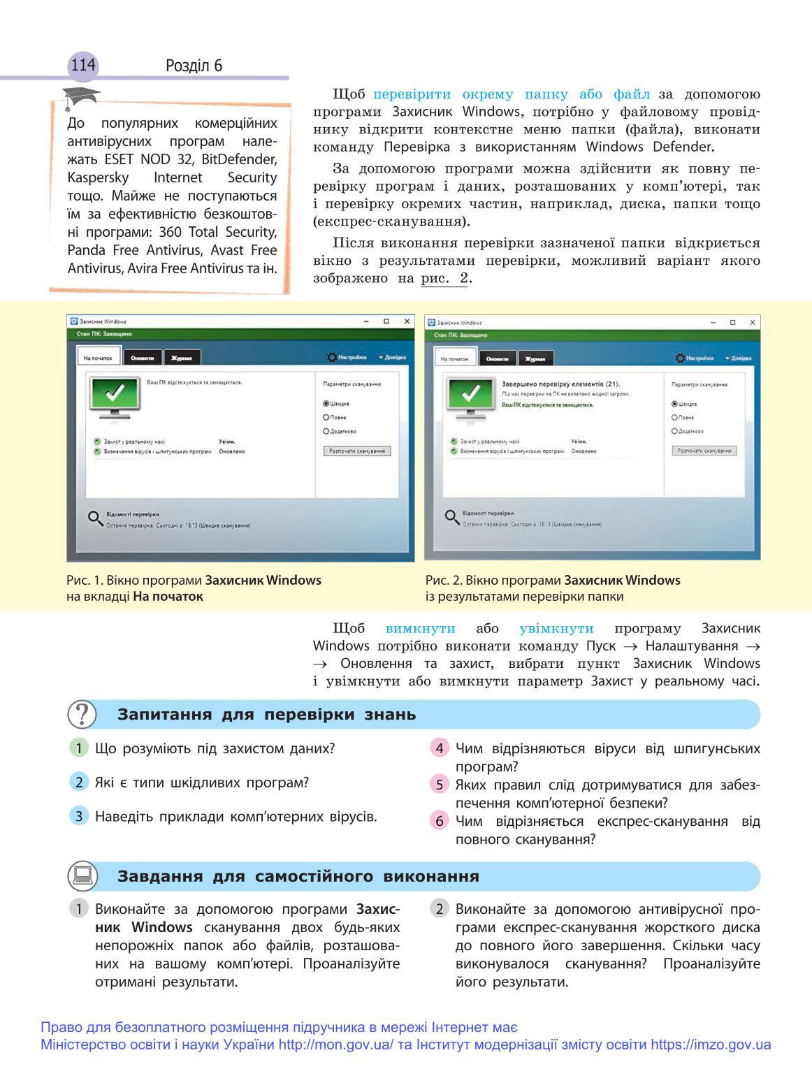 Мініатюра 114