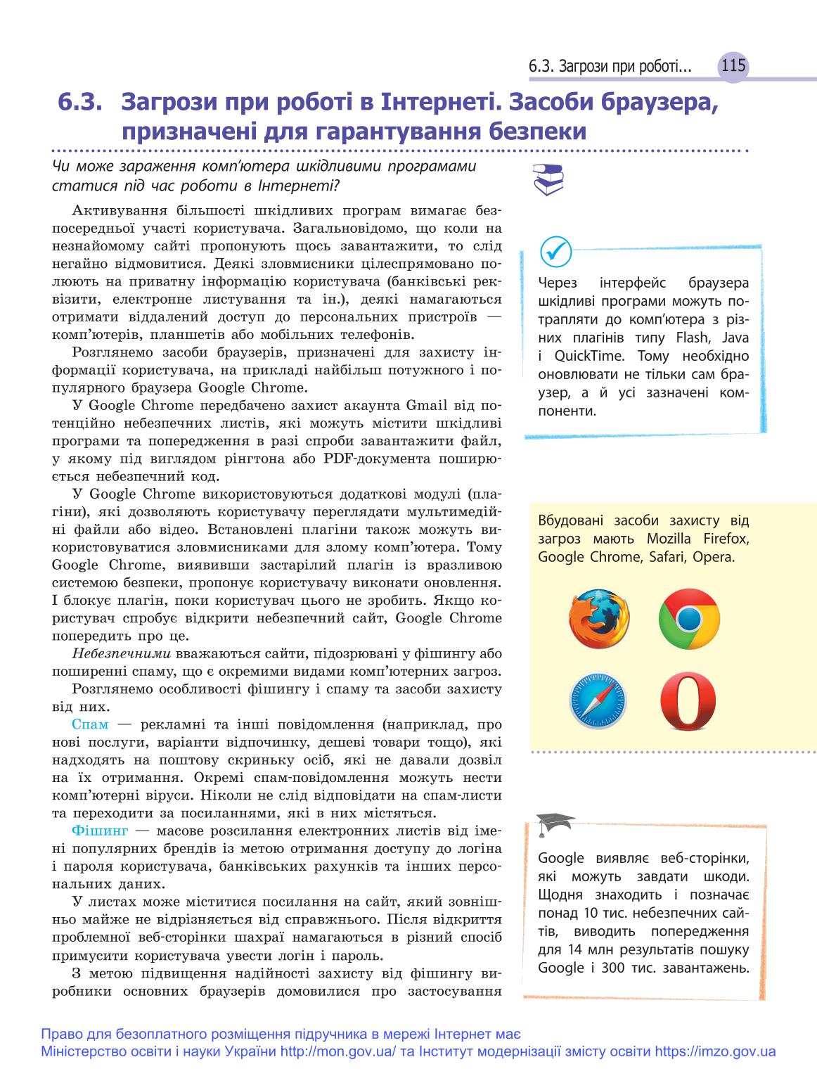 Мініатюра 115