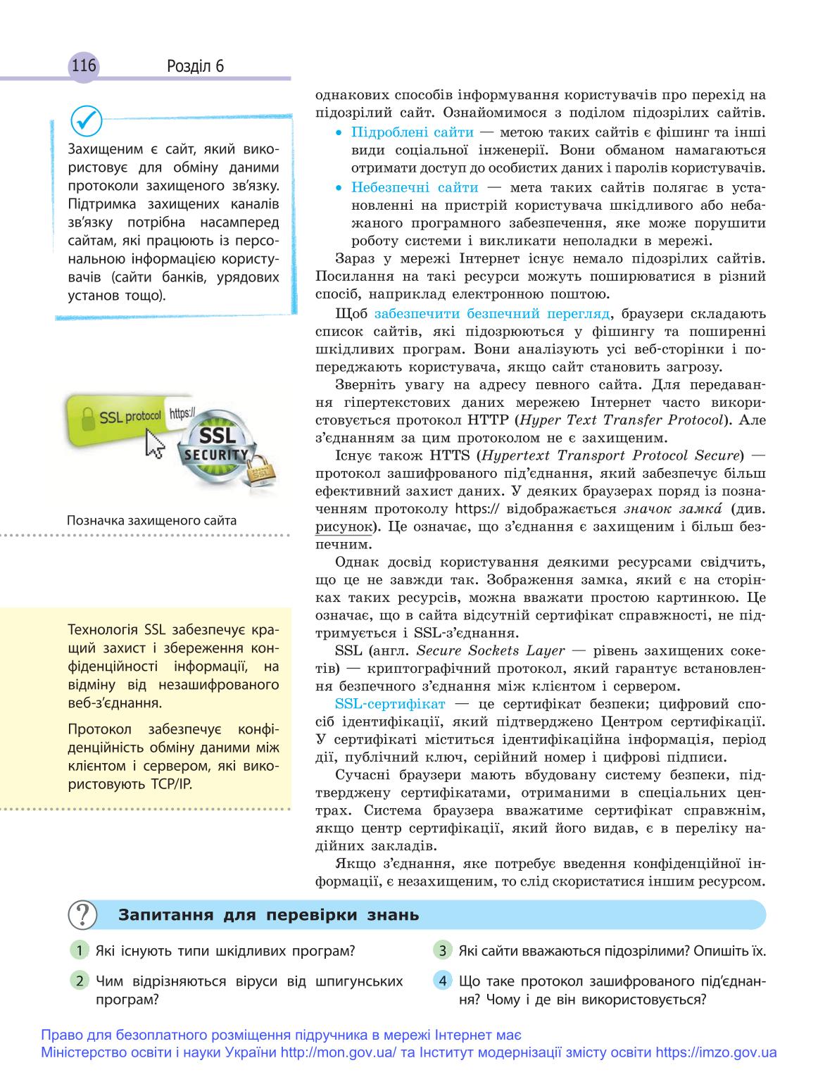 Мініатюра 116