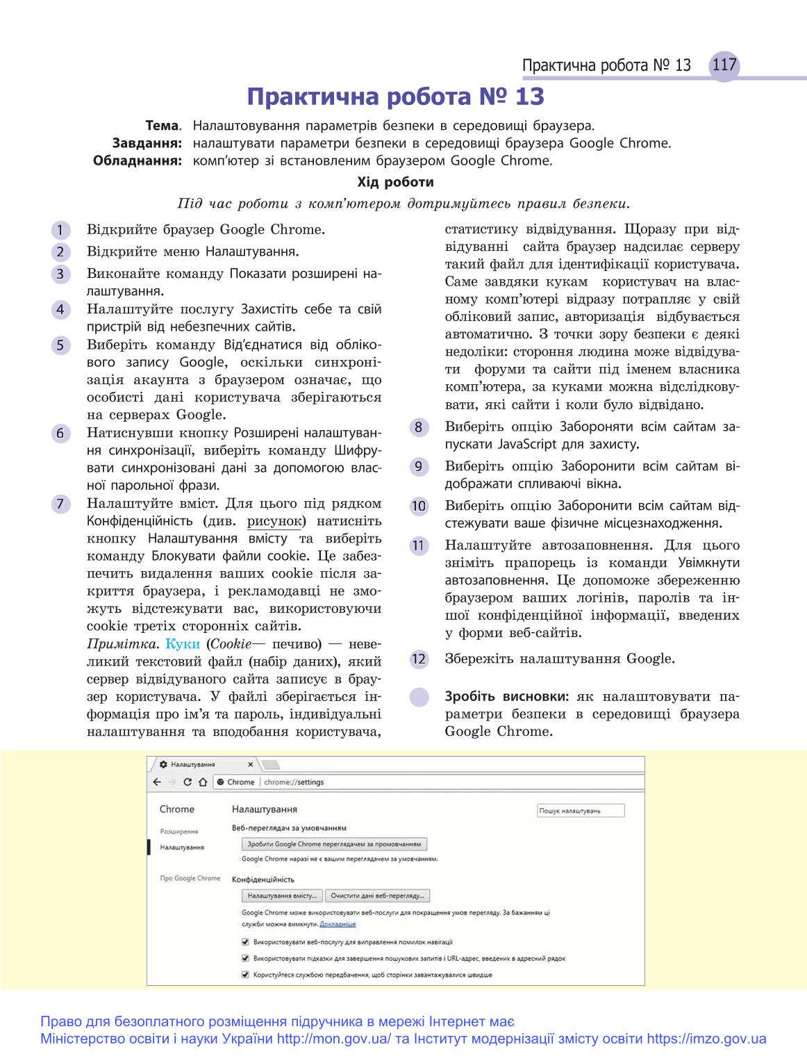 Мініатюра 117