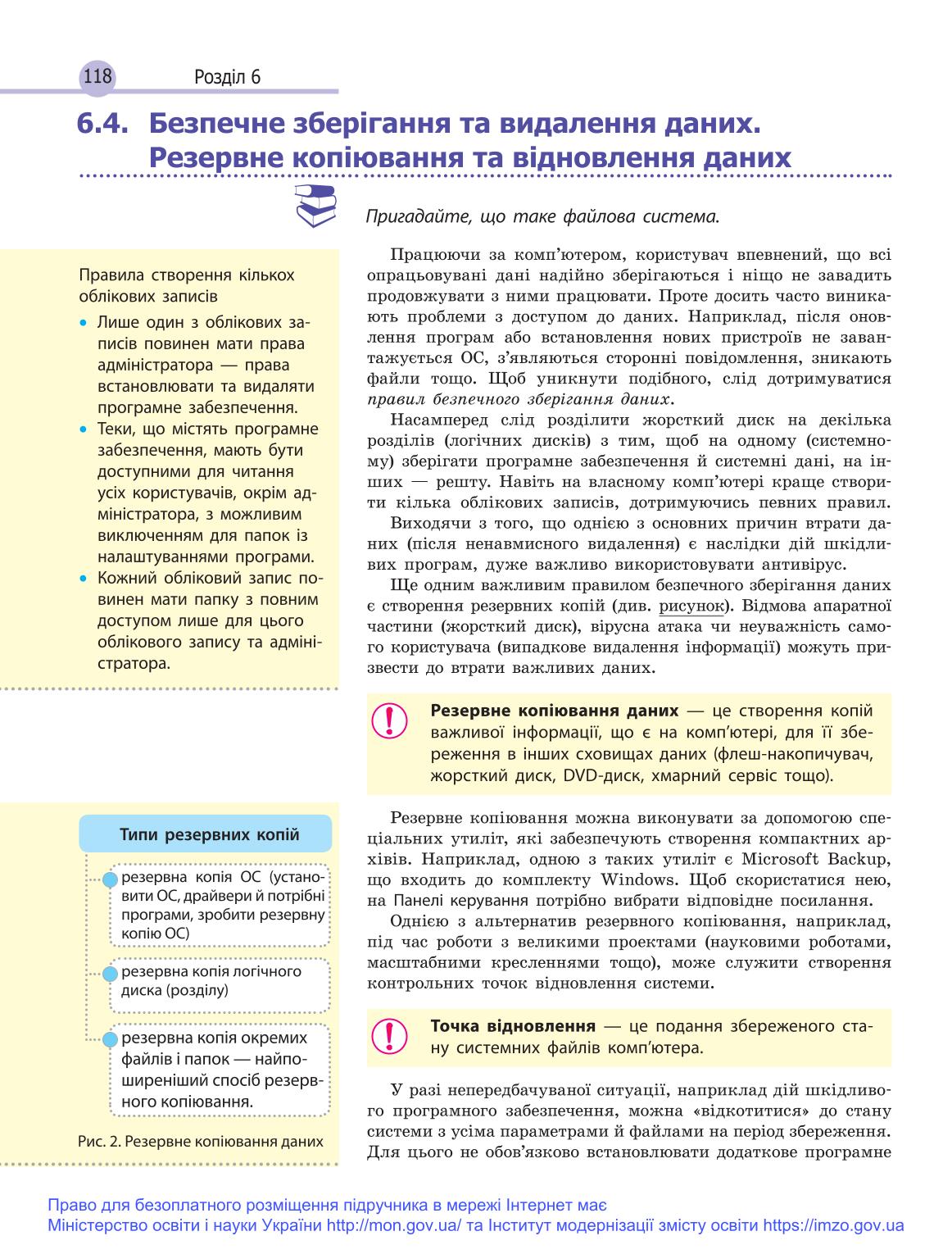 Мініатюра 118