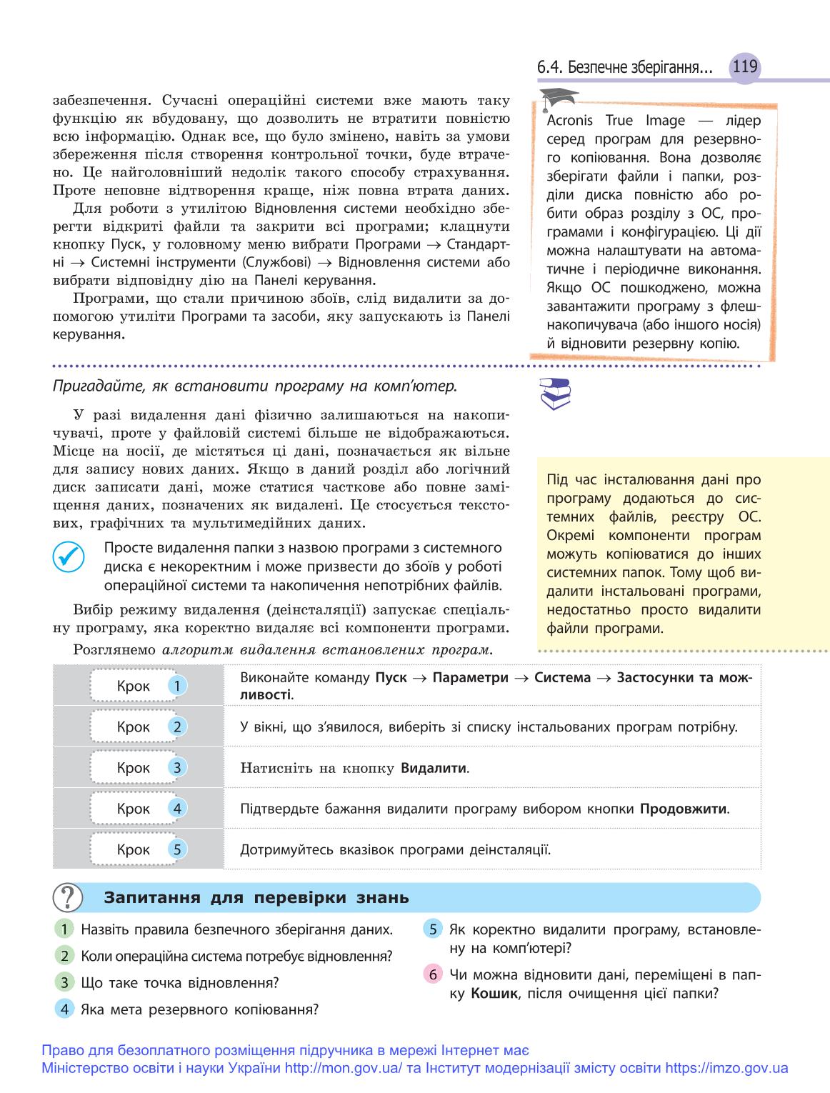 Мініатюра 119
