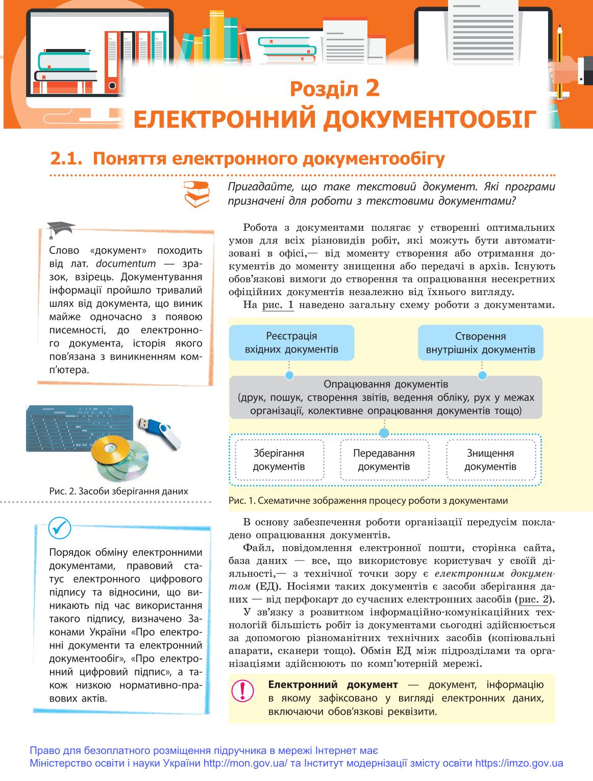 Мініатюра 12