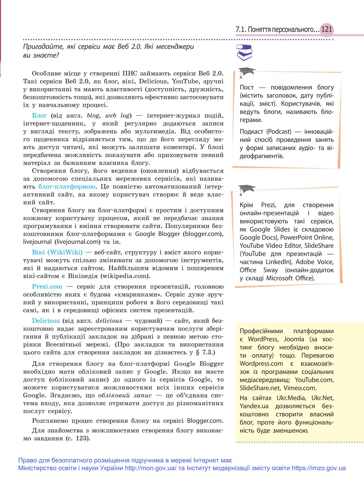Мініатюра 121