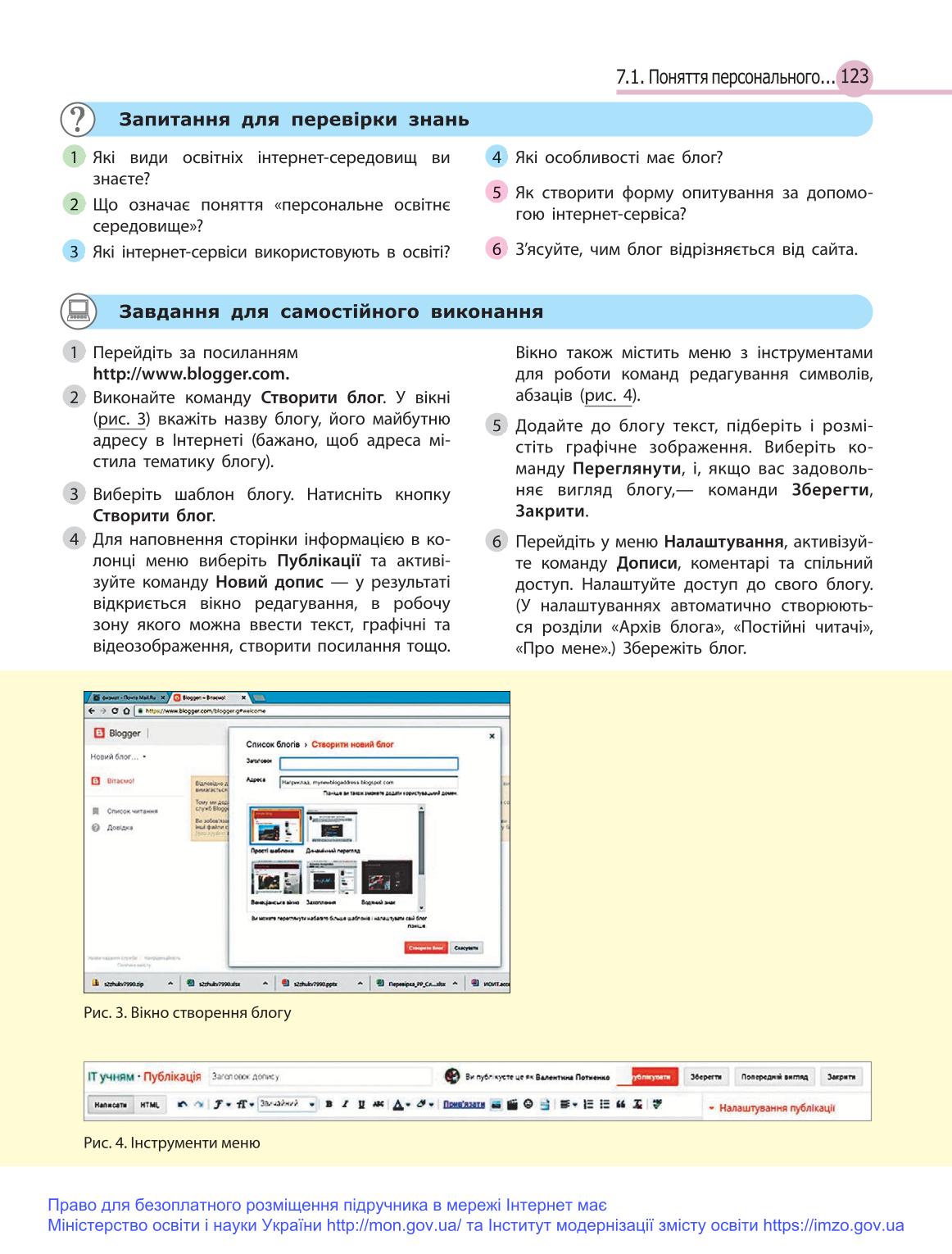 Мініатюра 123