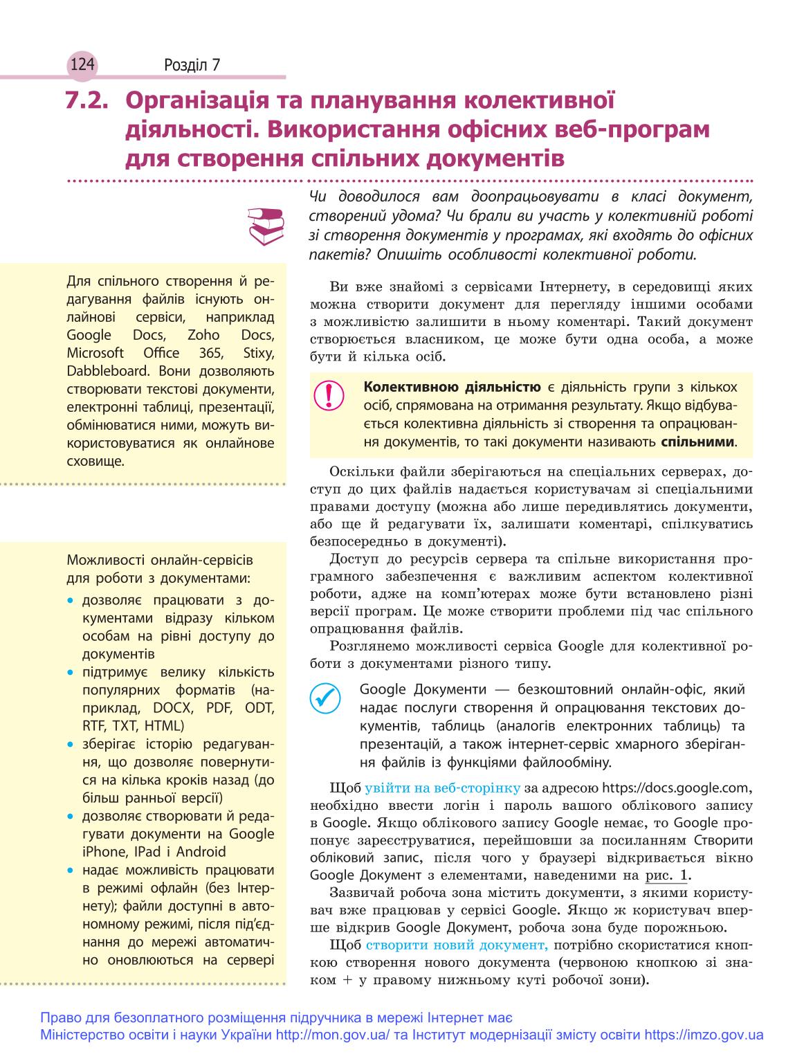 Мініатюра 124