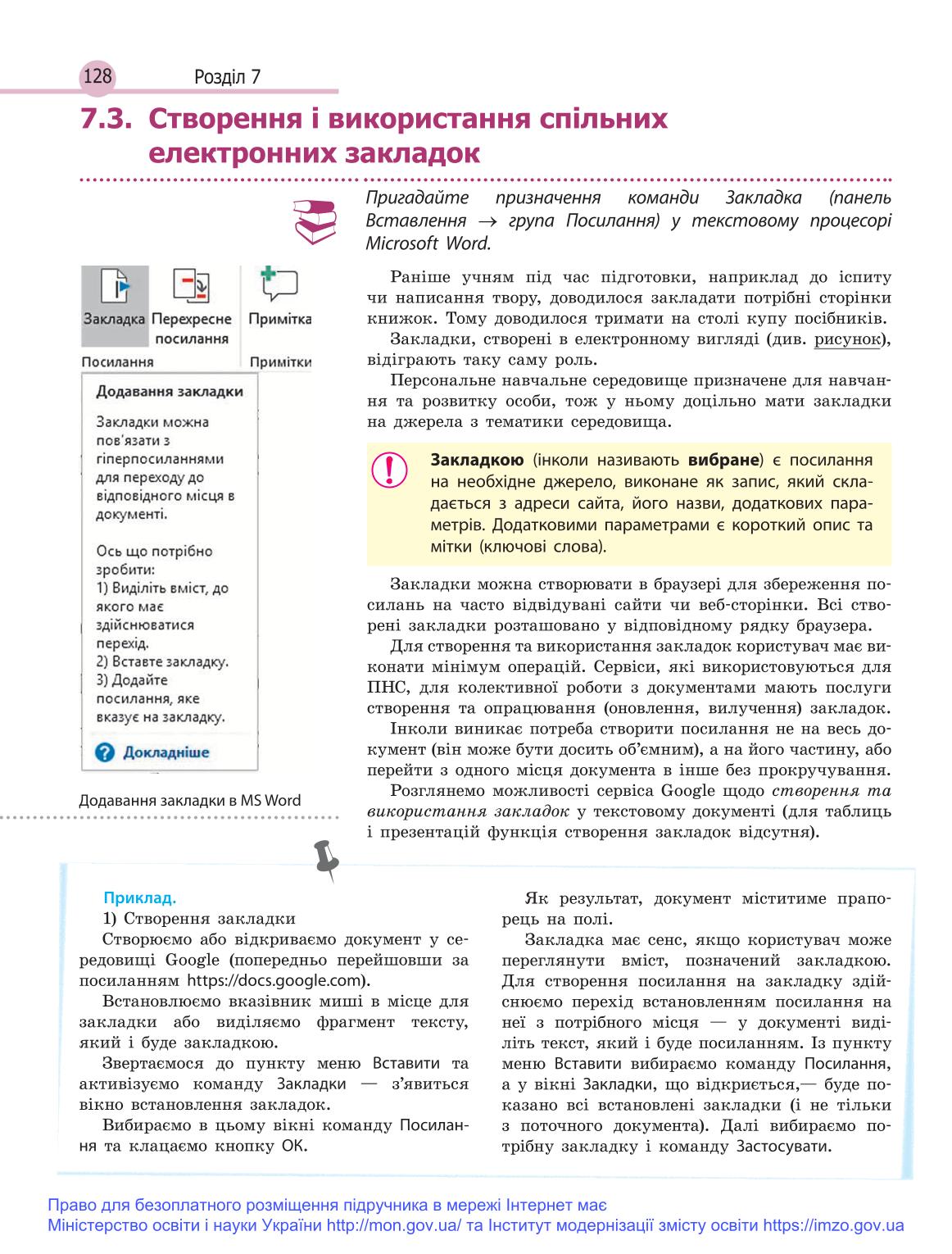 Мініатюра 128