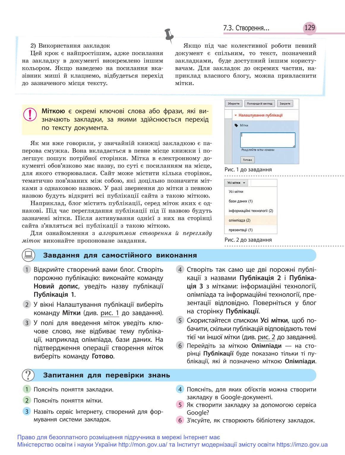 Мініатюра 129