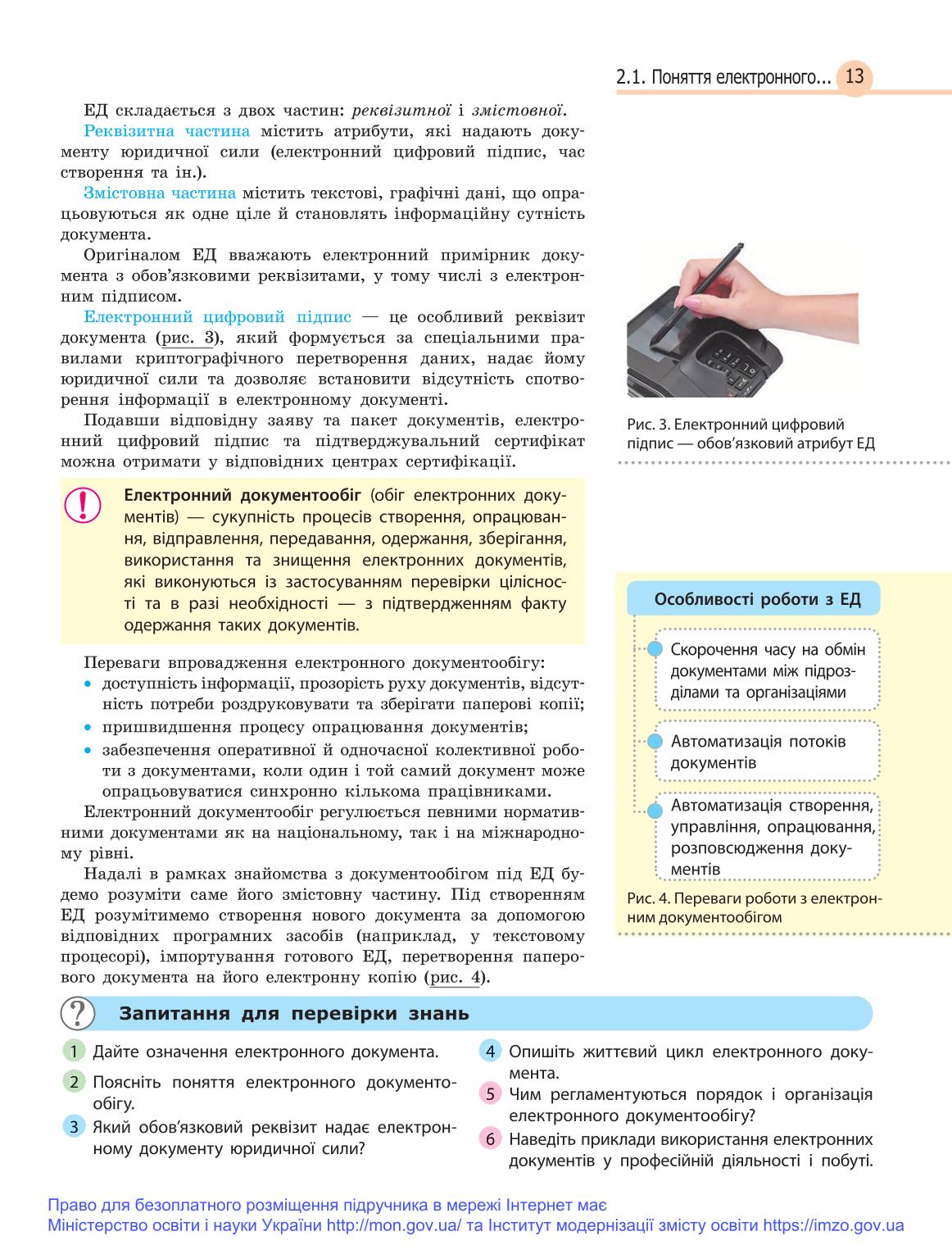 Мініатюра 13