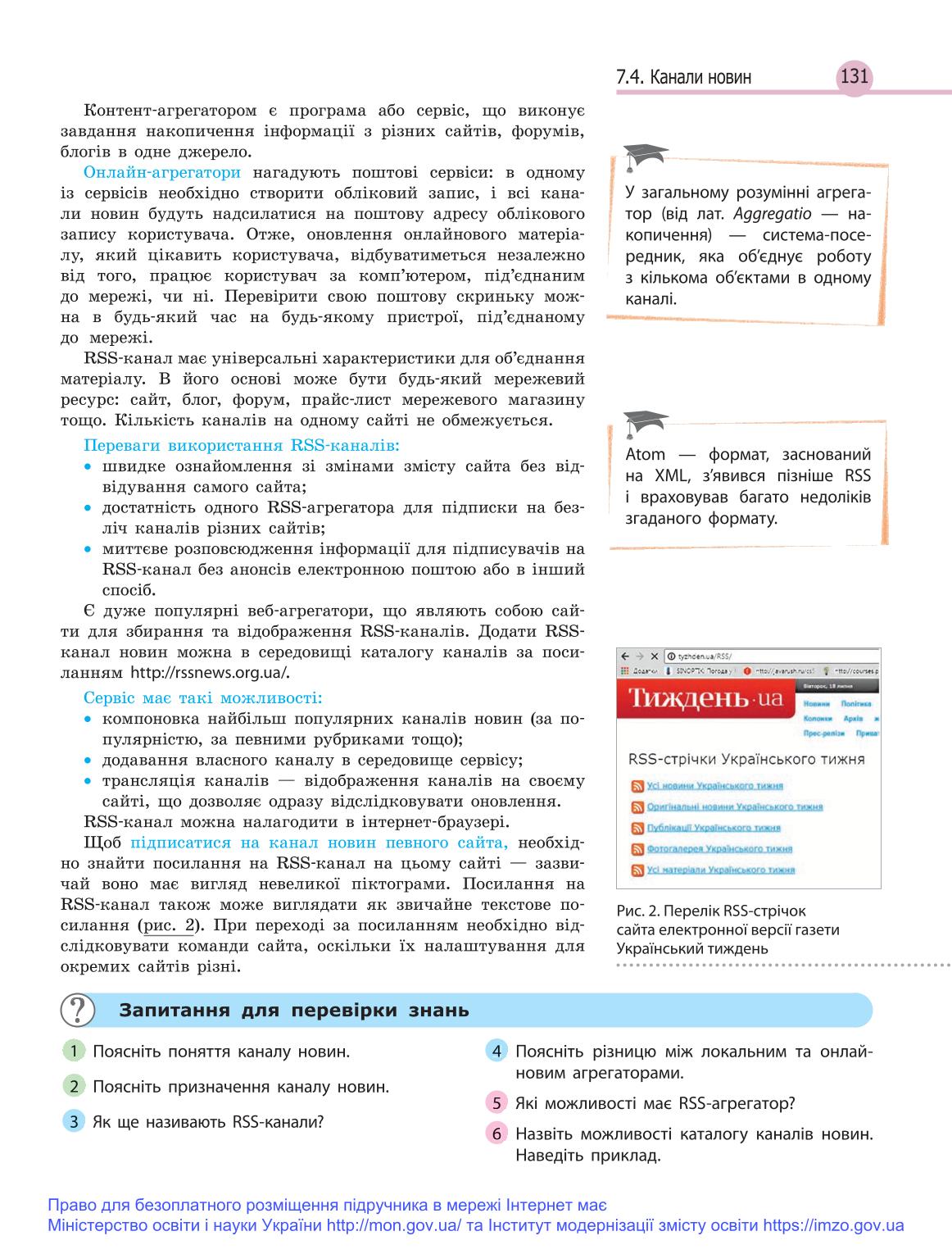 Мініатюра 131