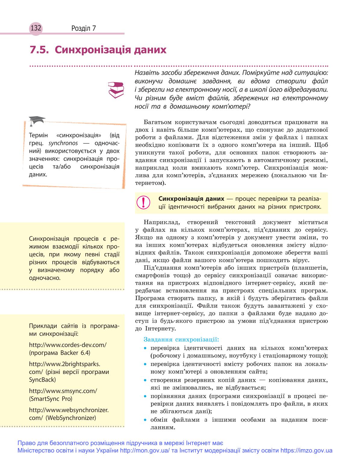 Мініатюра 132