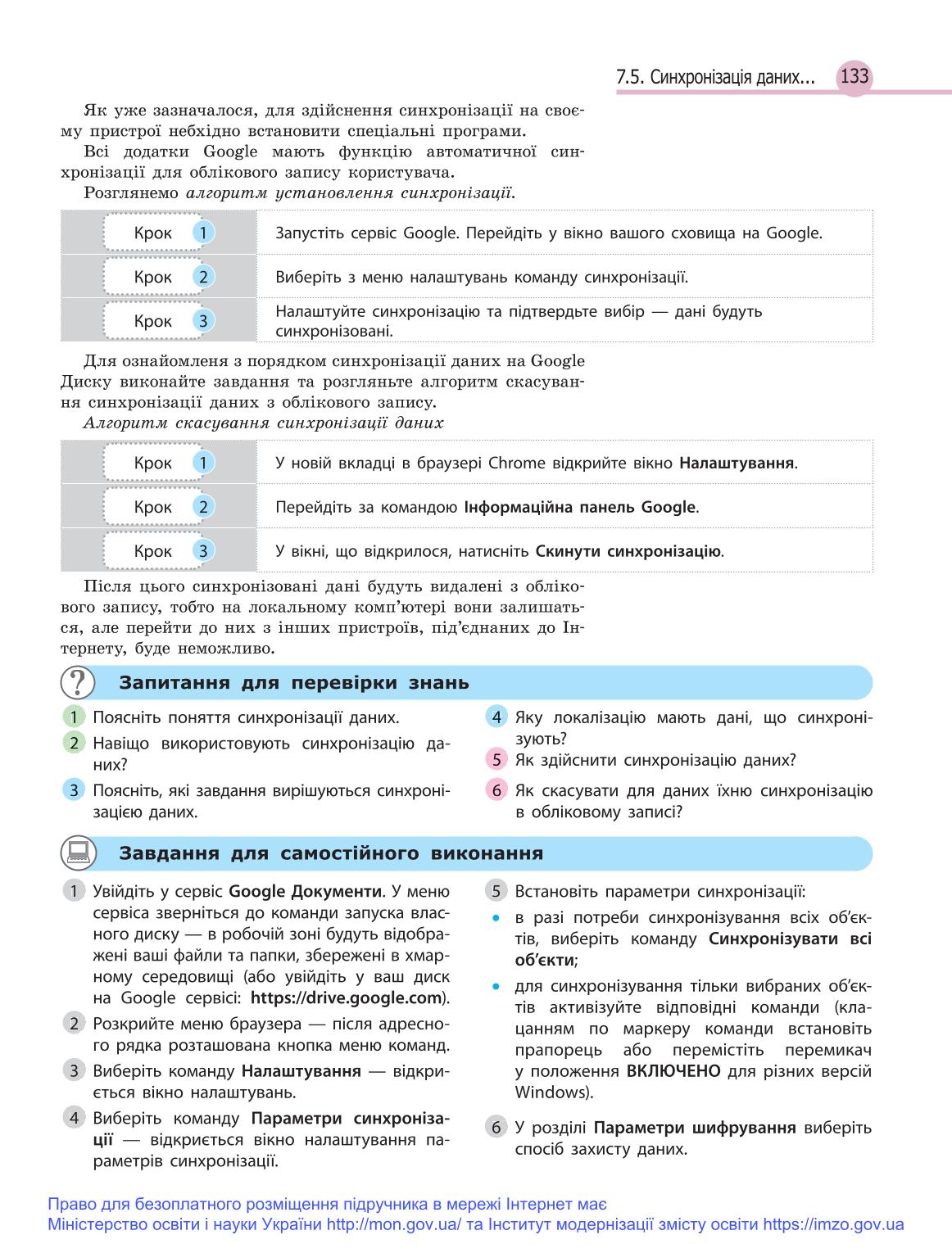 Мініатюра 133