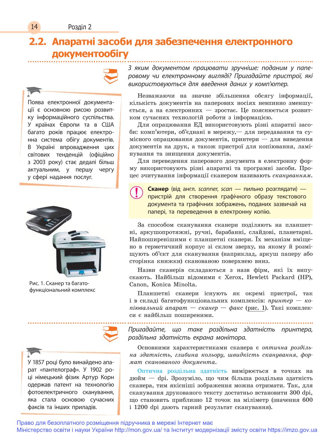 Мініатюра 14