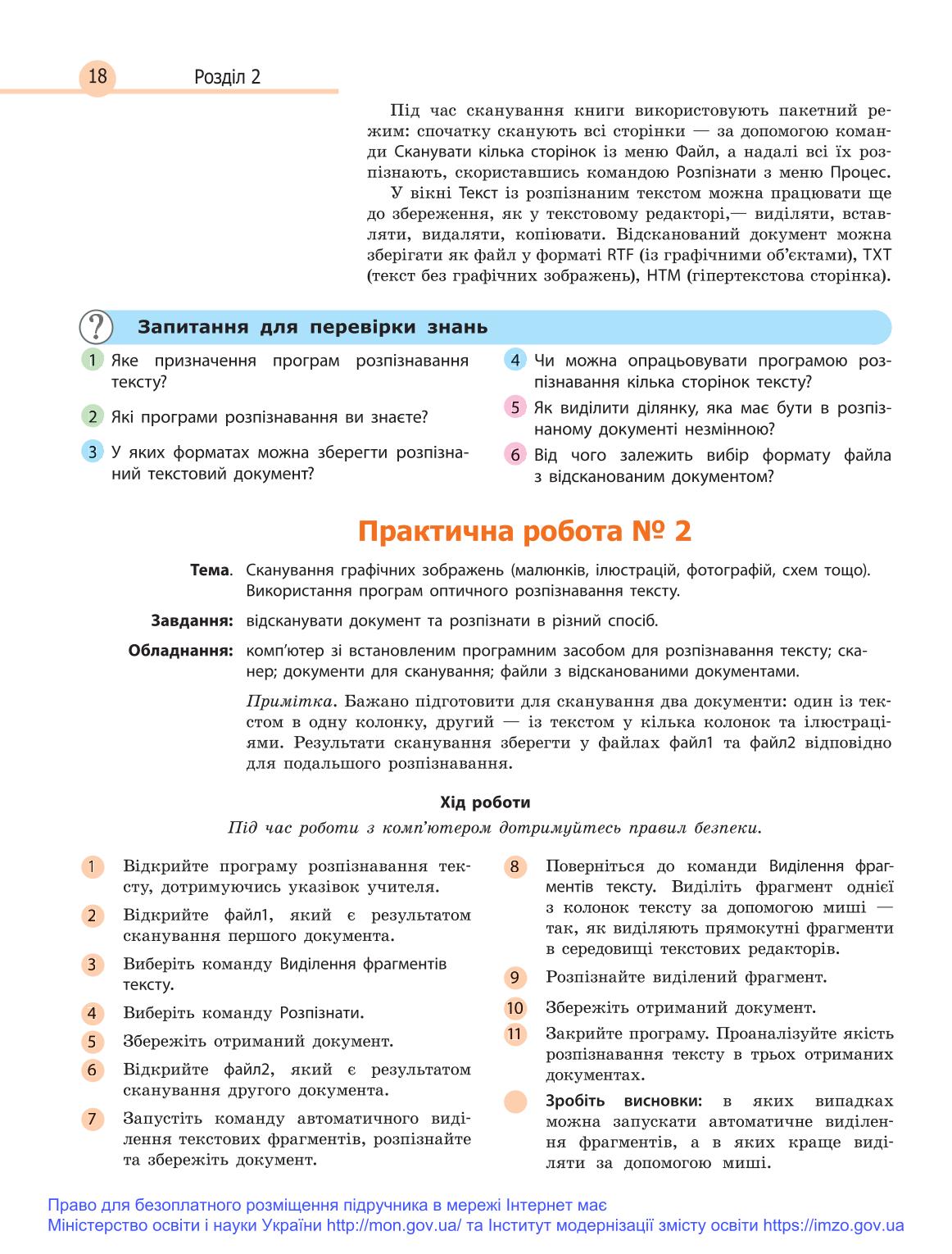 Мініатюра 18