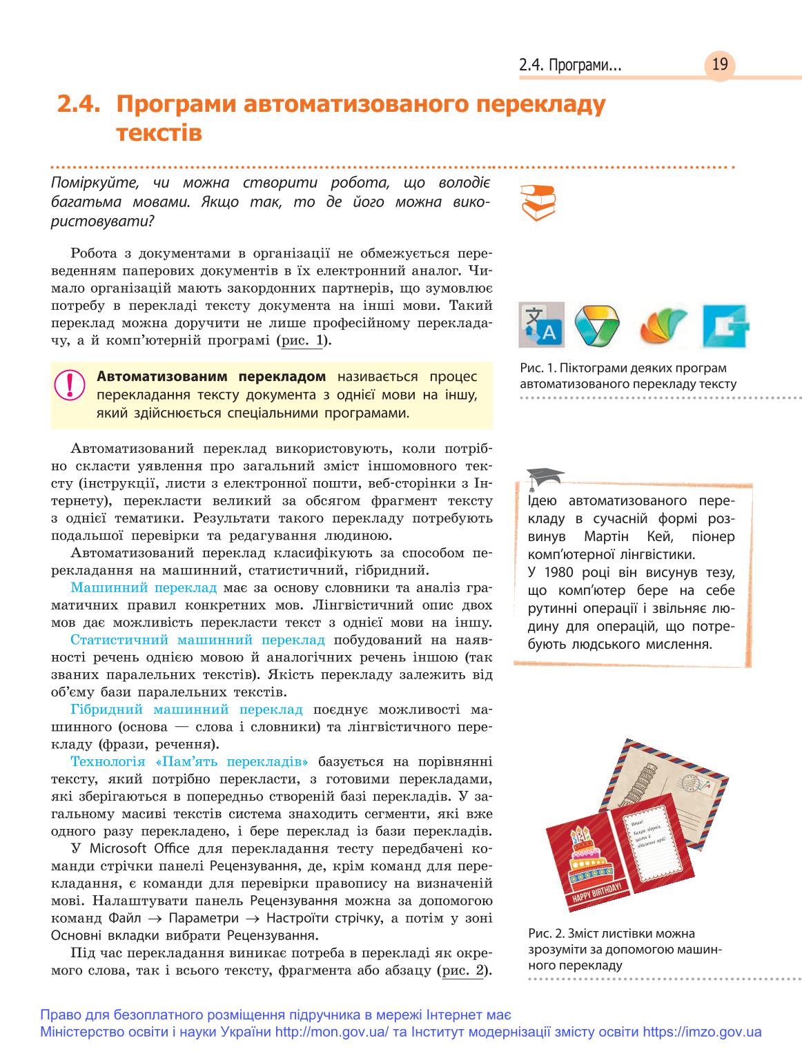 Мініатюра 19
