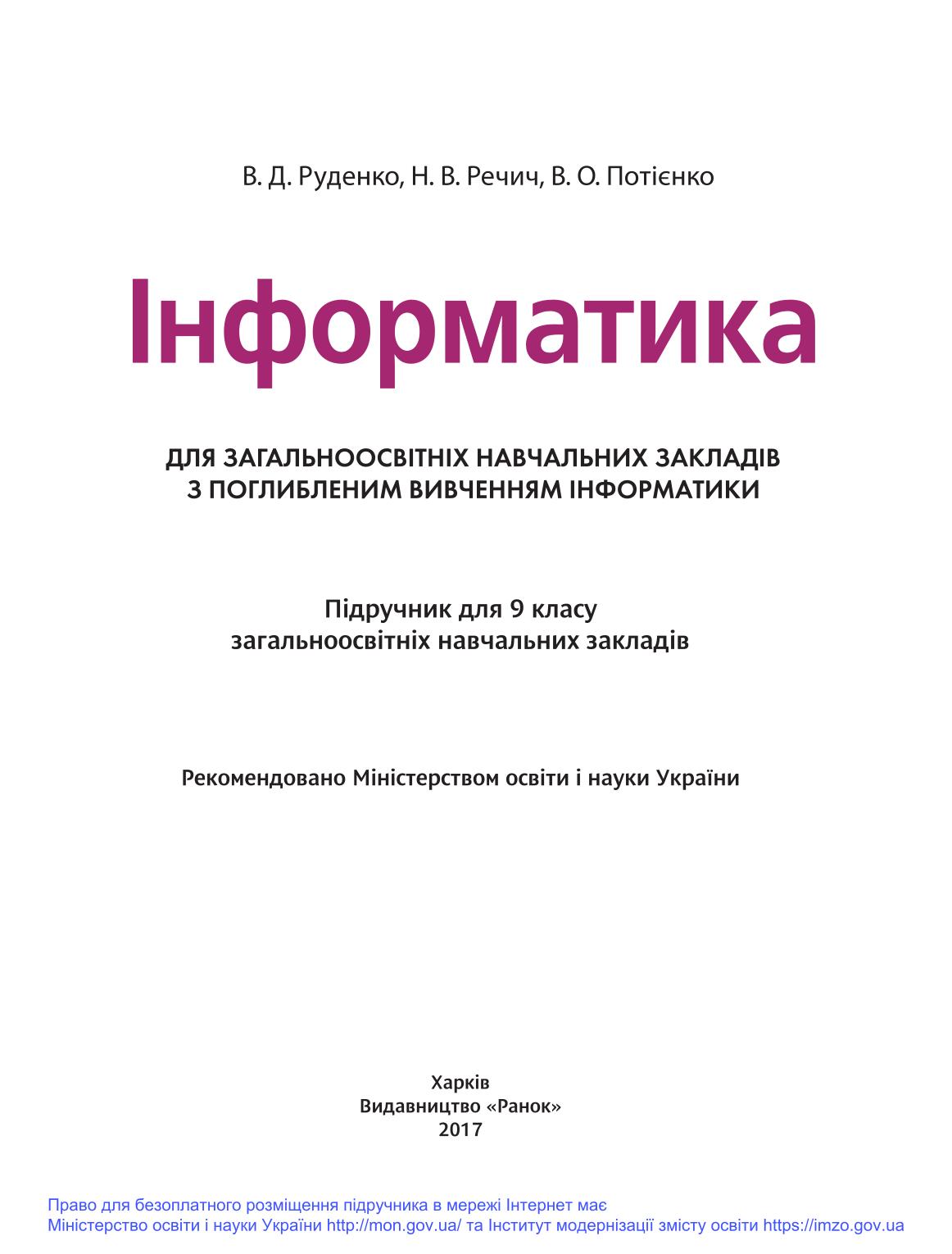 Мініатюра 2