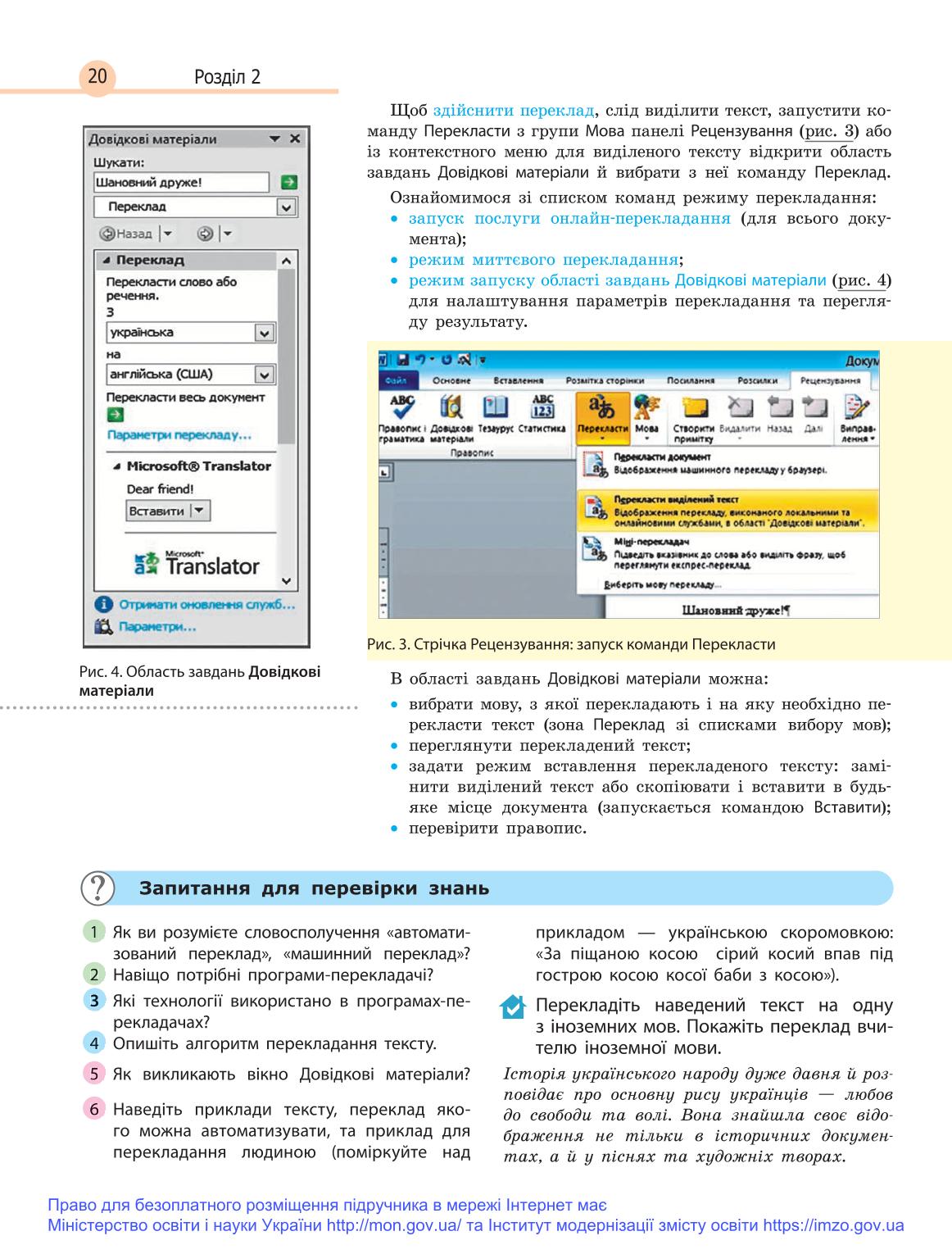 Мініатюра 20