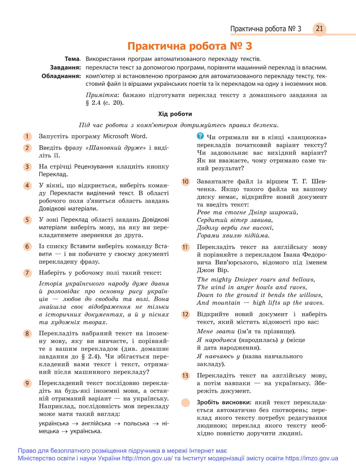 Мініатюра 21
