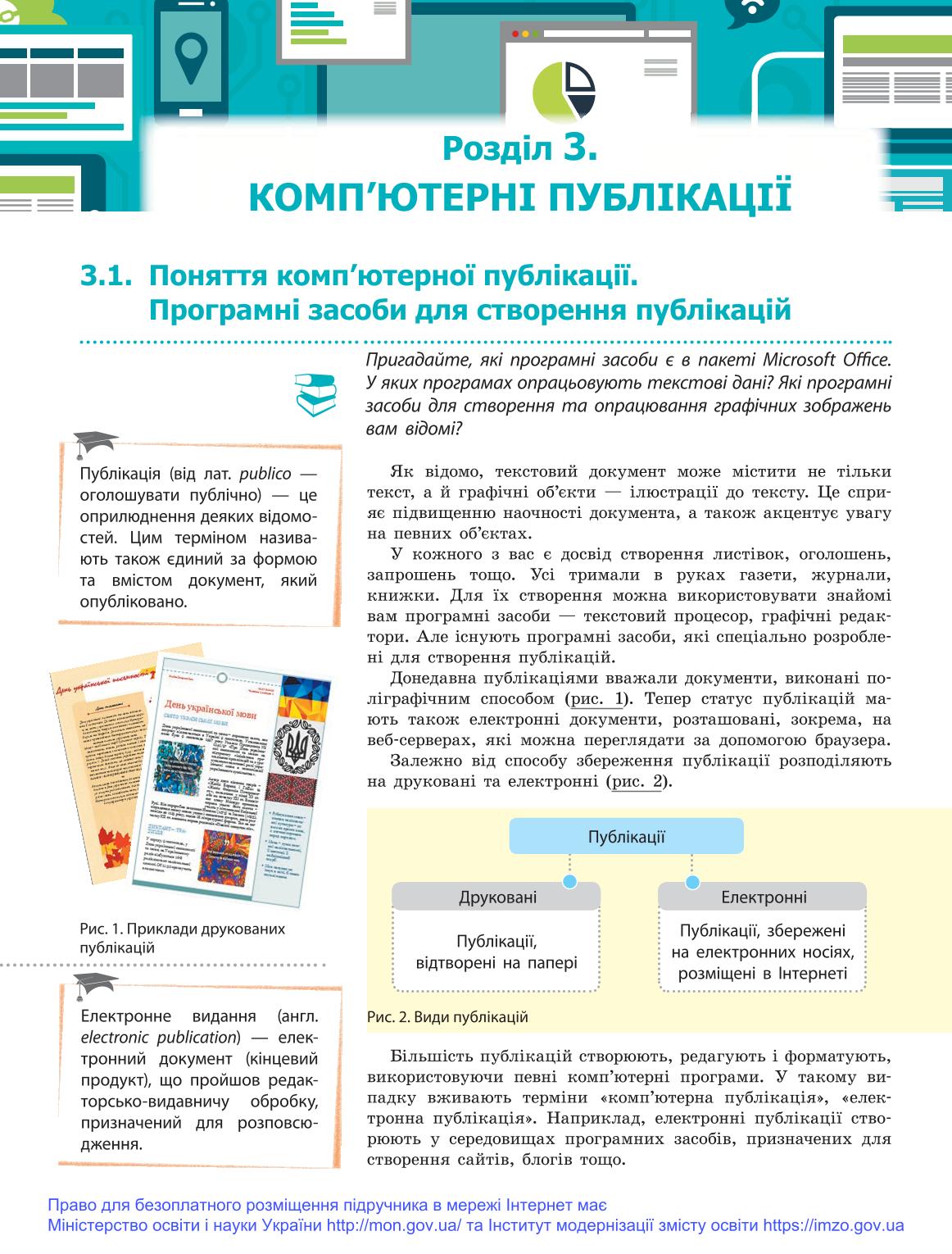 Мініатюра 22
