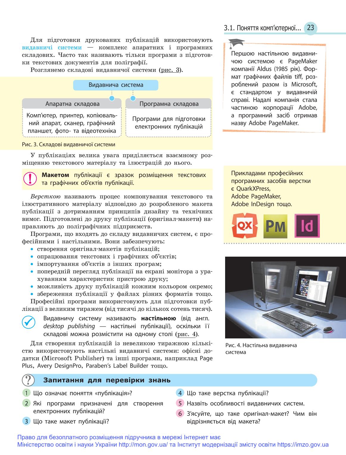 Мініатюра 23