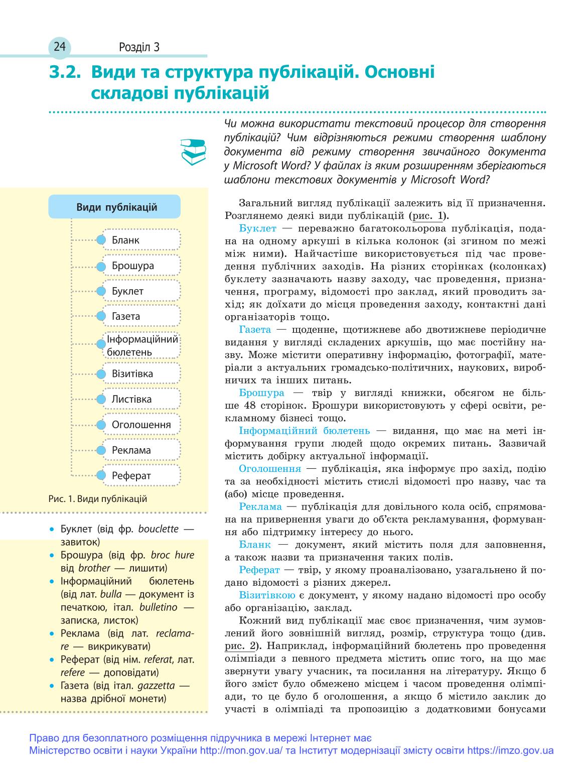 Мініатюра 24