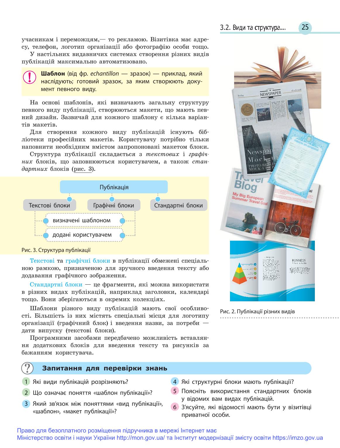 Мініатюра 25