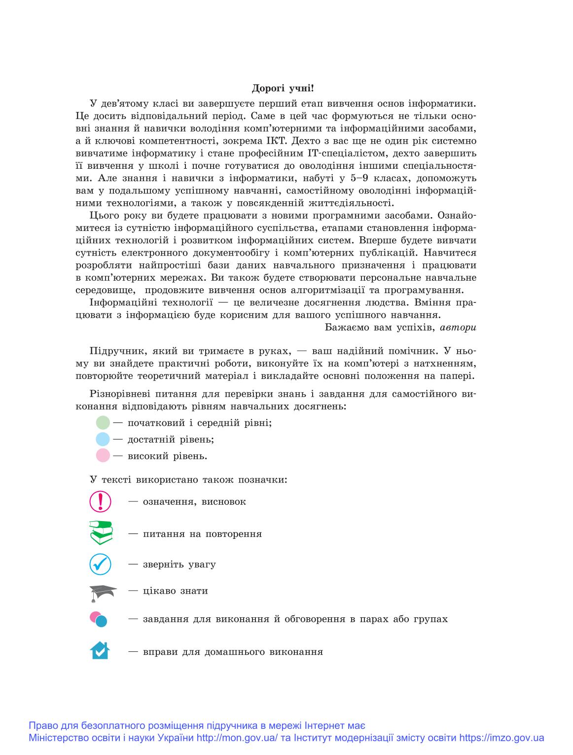 Мініатюра 3