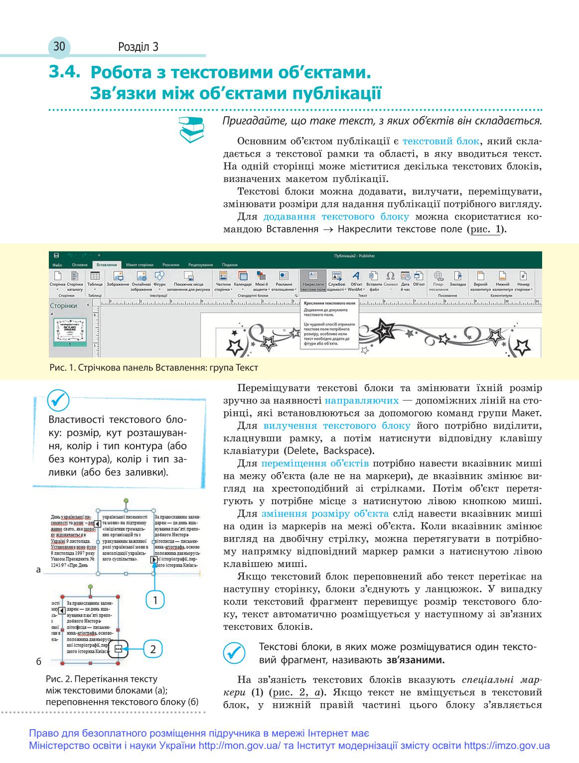 Мініатюра 30