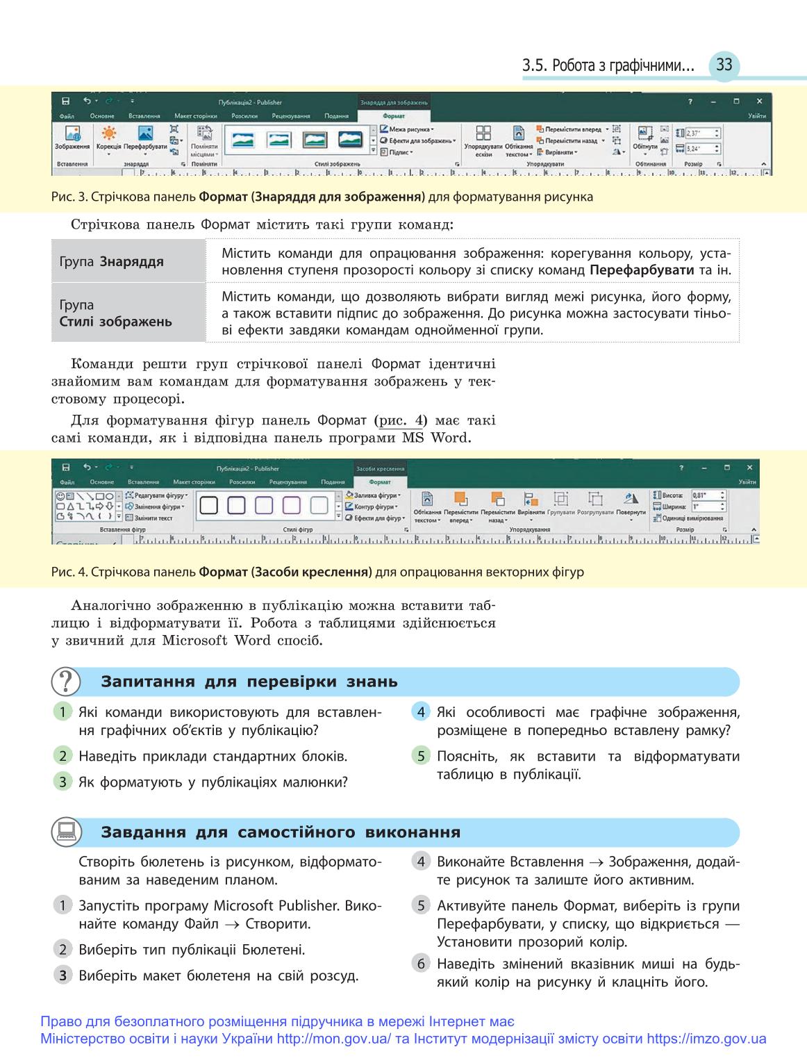 Мініатюра 33