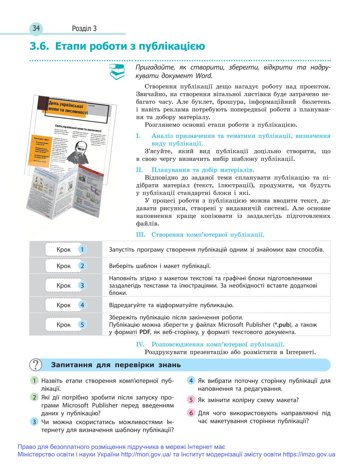 Мініатюра 34