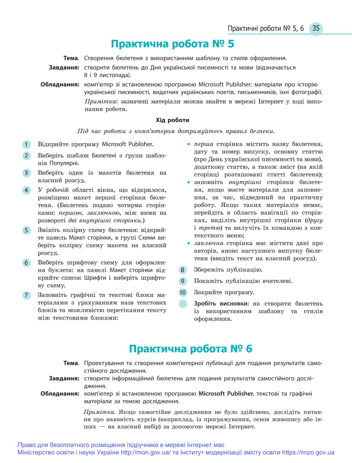 Мініатюра 35