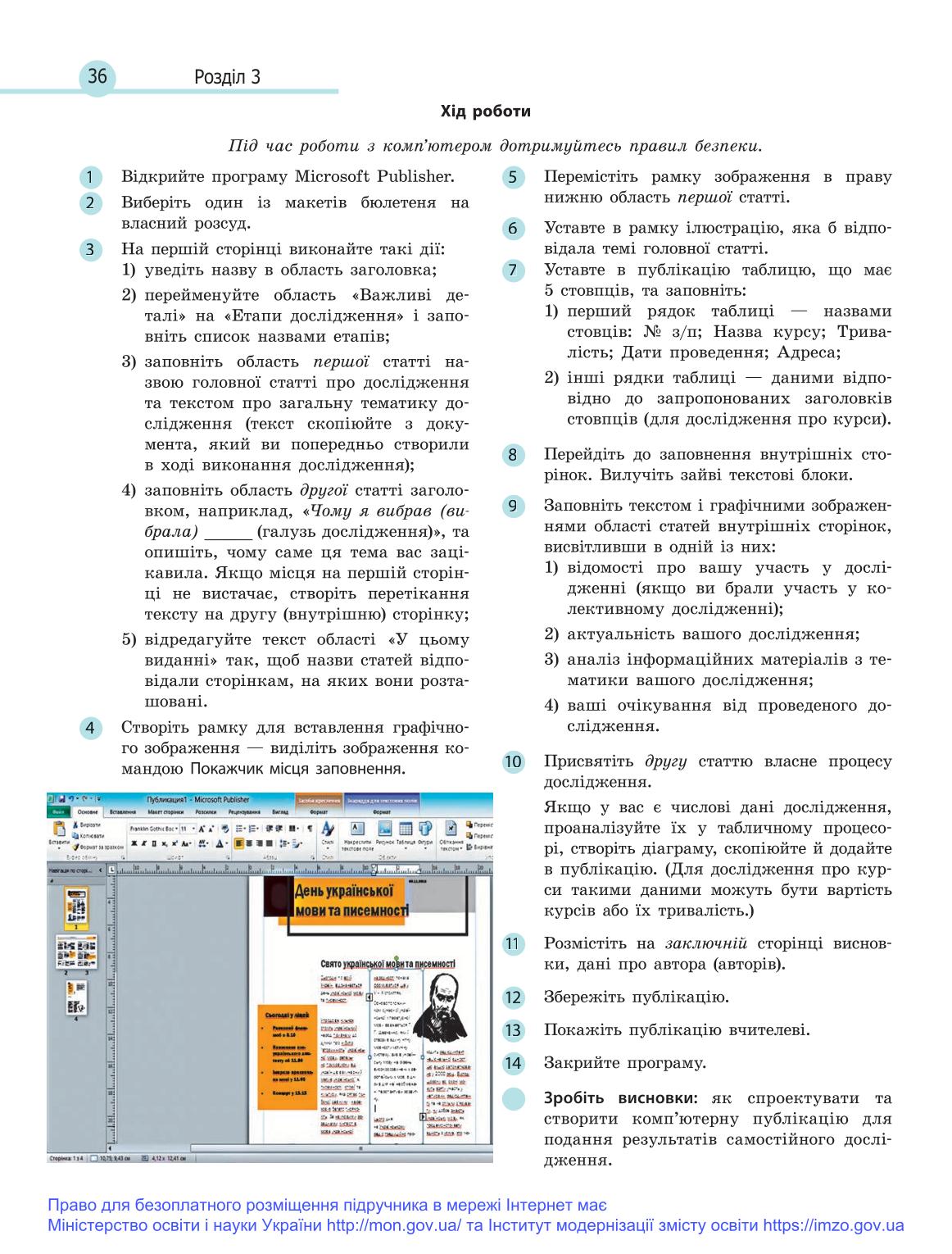 Мініатюра 36