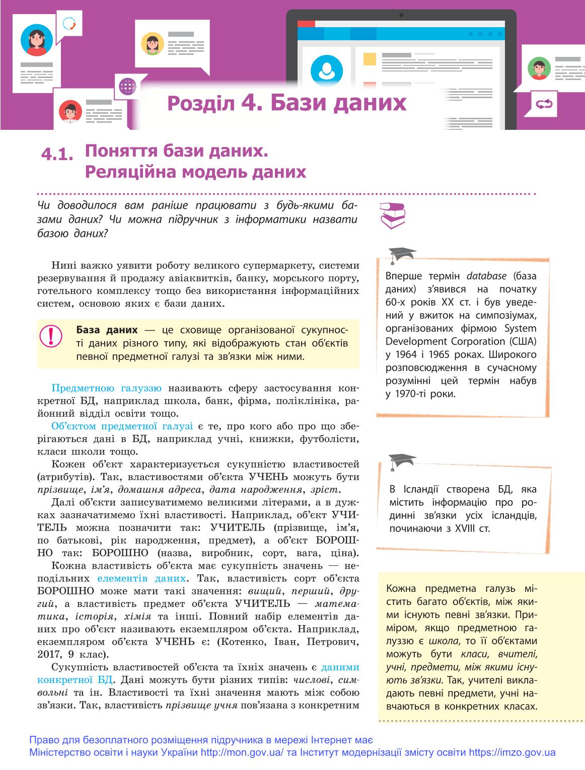 Мініатюра 37