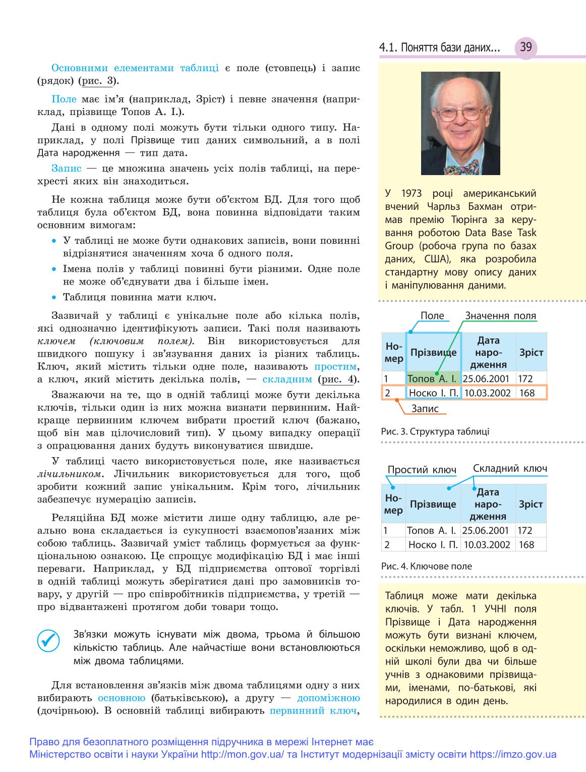 Мініатюра 39
