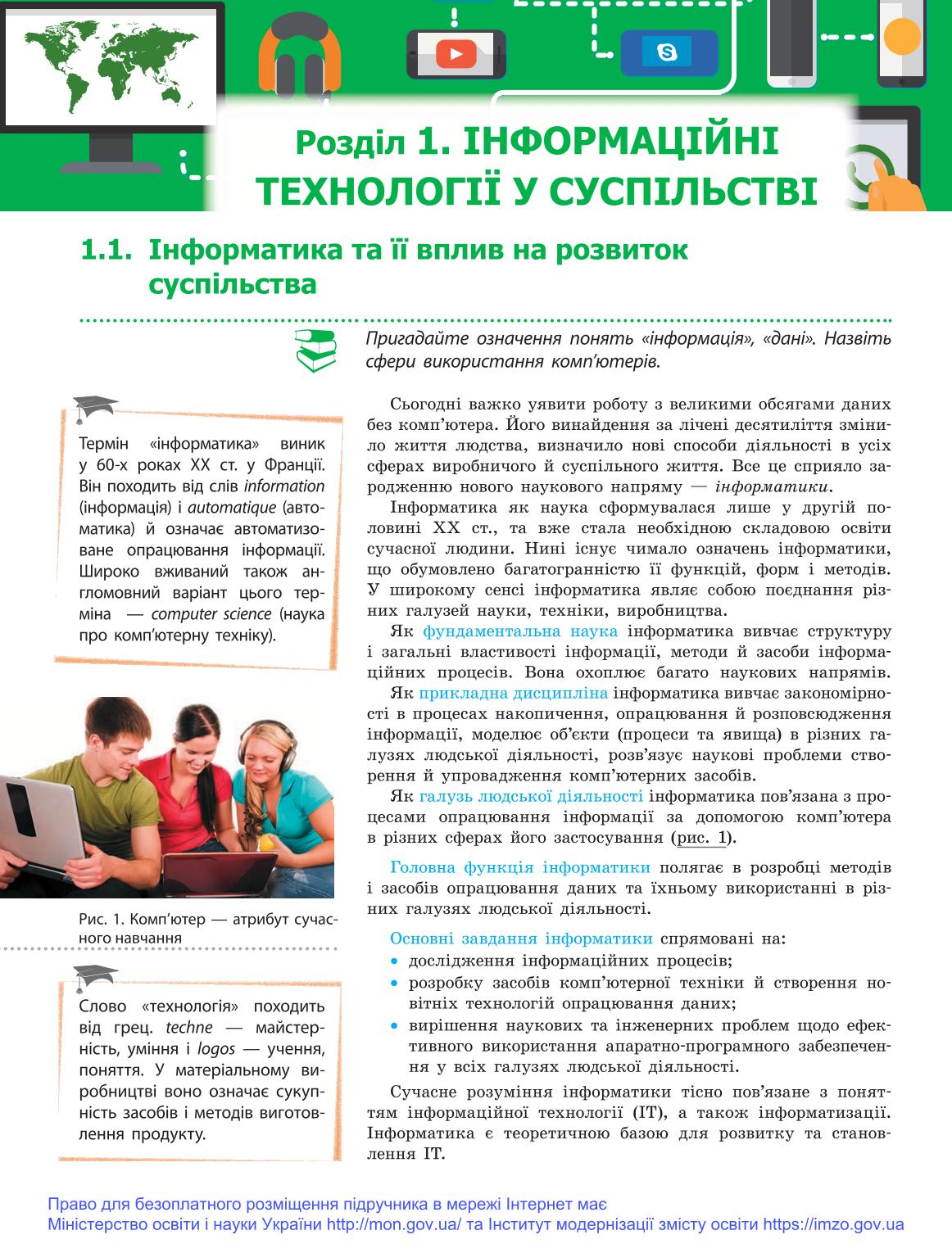 Мініатюра 4