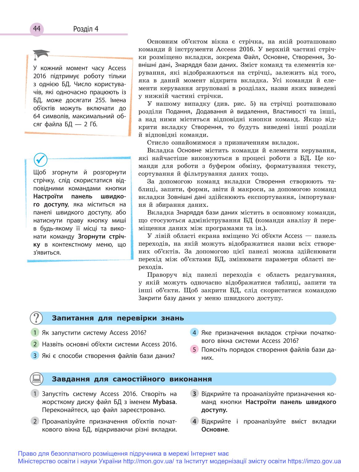 Мініатюра 44